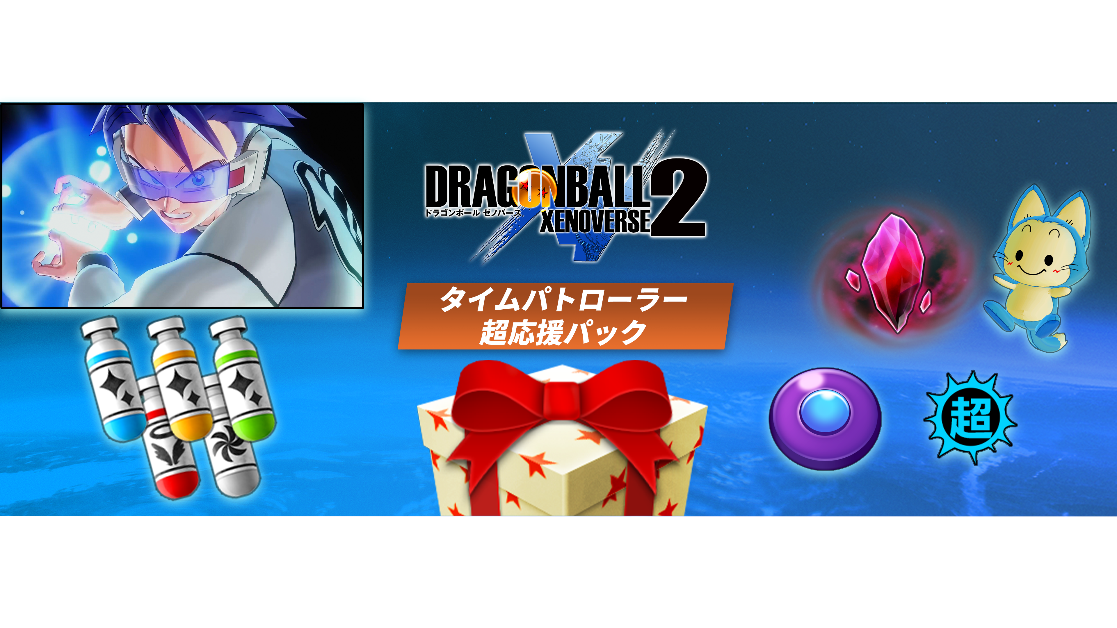 ドラゴンボール ゼノバース2 | バンダイナムコ