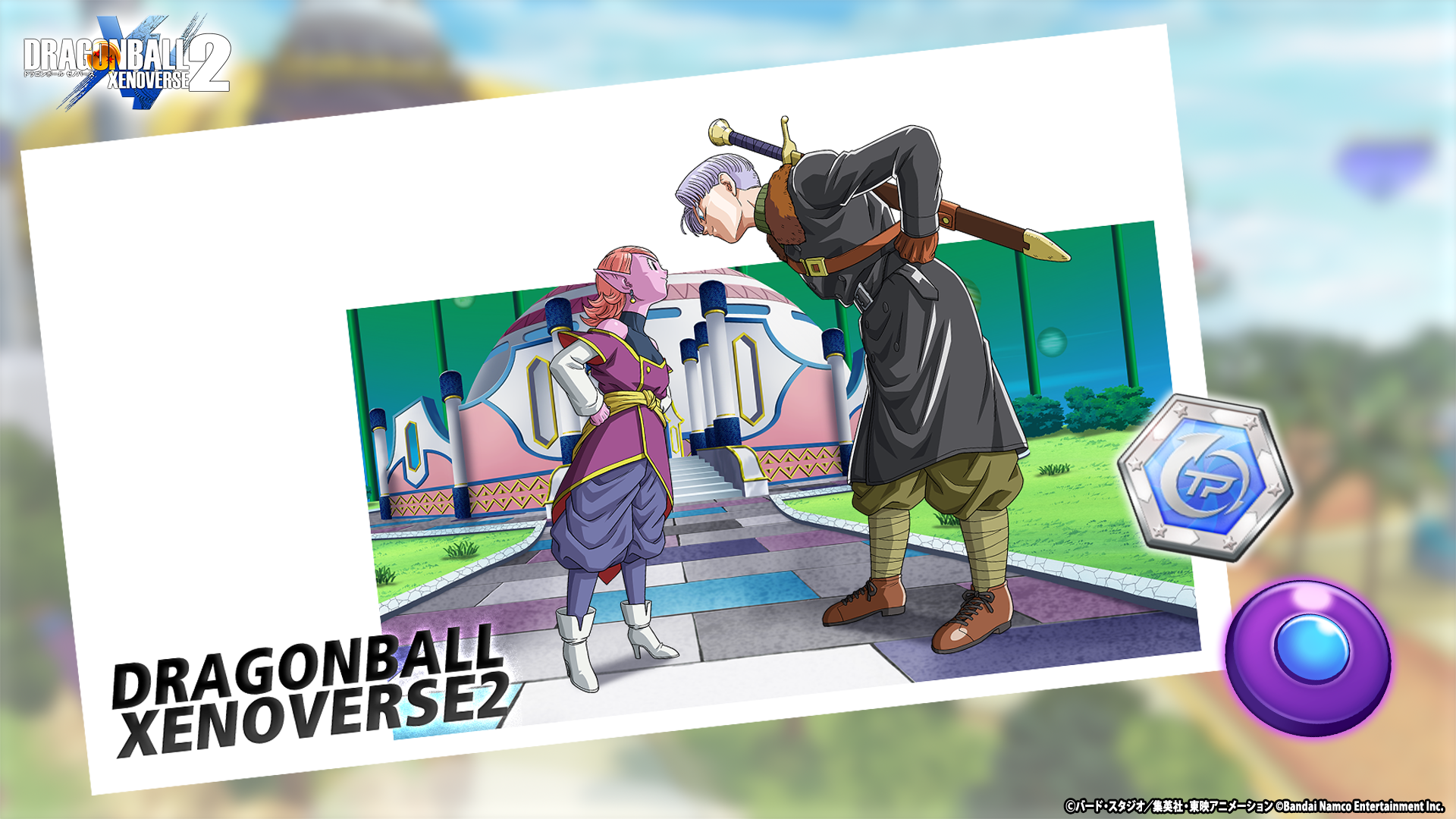 ドラゴンボール ゼノバース2 | バンダイナムコエンターテインメント