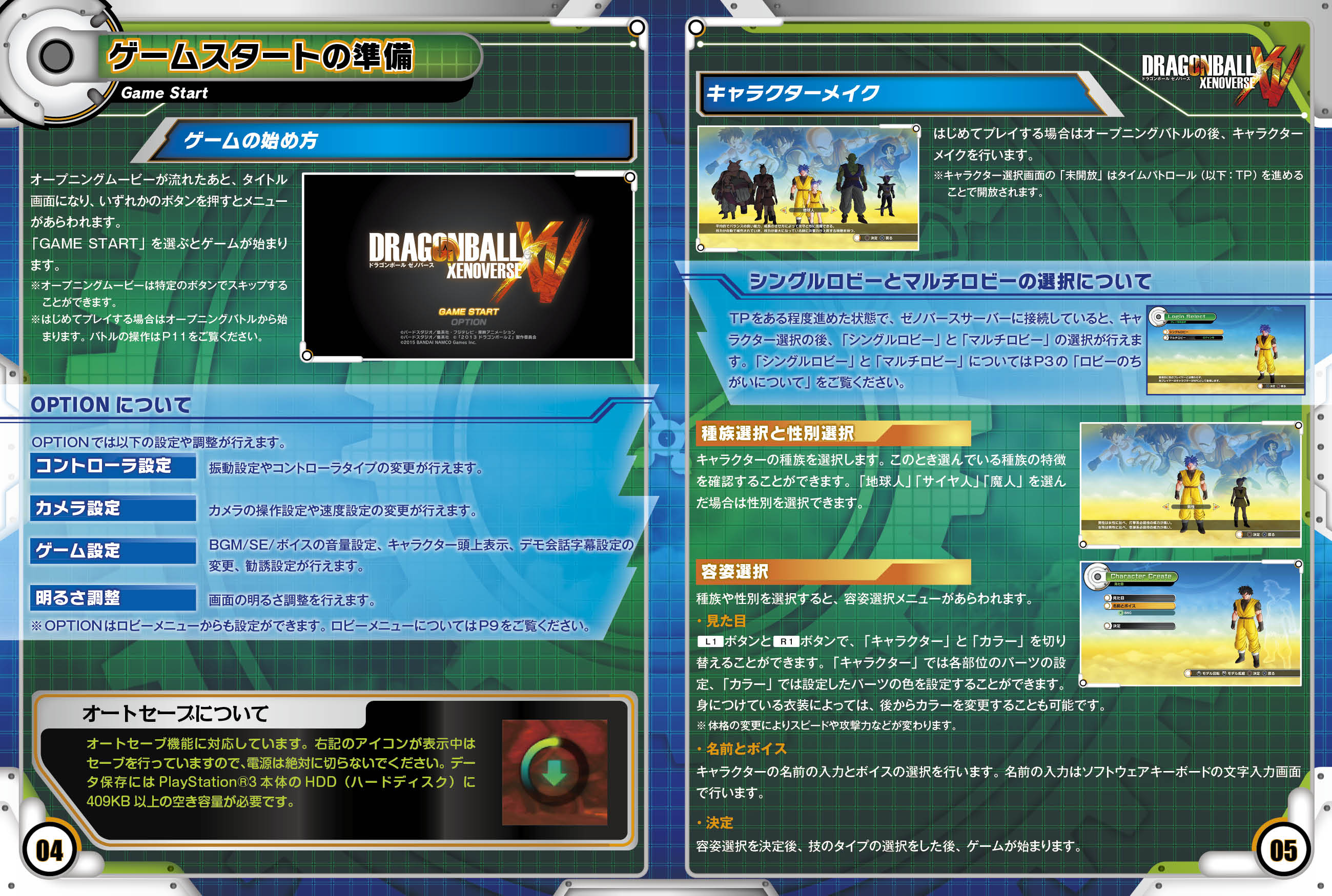 ドラゴンボール ゼノバース バンダイナムコエンターテインメント公式サイト