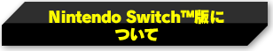 Nintendo Switch™版について