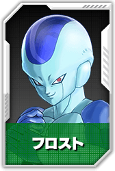 フロスト
