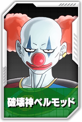 破壊神ベルモッド