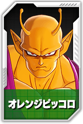 オレンジピッコロ