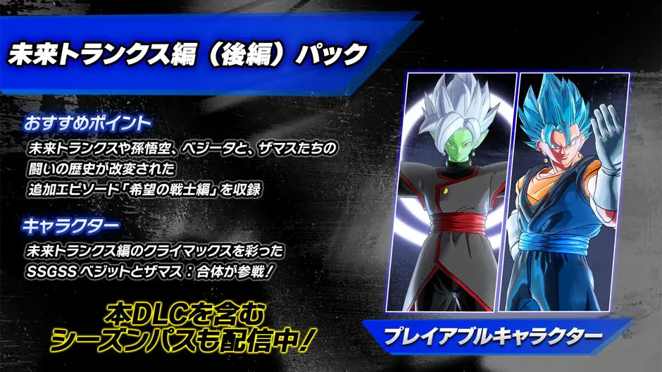 有料ダウンロードコンテンツ第4弾