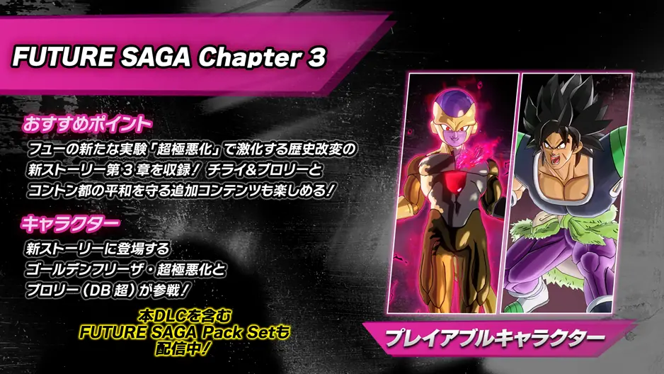 ドラゴンボール ゼノバース2 | バンダイナムコエンターテインメント