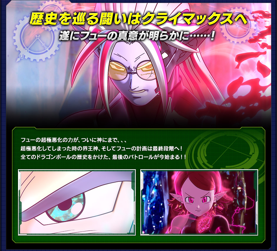 ドラゴンボール ゼノバース2 | バンダイナムコエンターテインメント